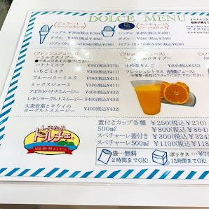 Dolce - Sogo Hiroshima 3