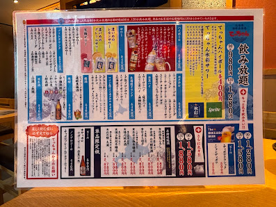 Hokkaido Seafood Izakaya Tetsujin Nishi 2-Chome 4
