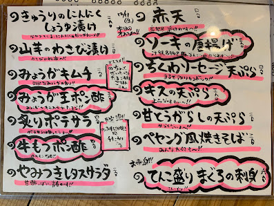 Hiroshima Sakaba 4