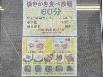 Kusatsu oyster hut 사진 3