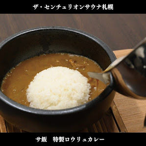 The Centurion Sauna Rest & Stay Sapporo 7