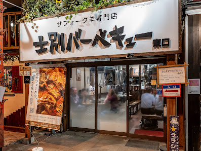 시베츠바베큐 사진 2