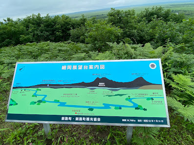 구시로 습원 국립공원 4