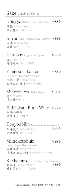 스시 스이교 텐진점 4