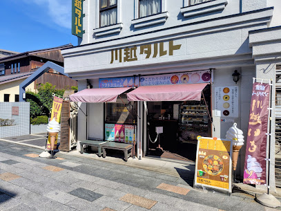 Kawagoe Tart Taishō Roman Yume-dōri