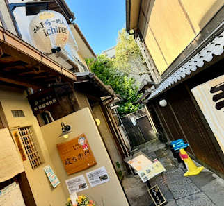 ichiren KYOTO 사진 2