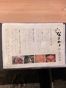 나기카츠 4