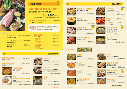HORANGI (Horani) Korean Restaurant 4