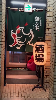 토린치 하카타역 치쿠시구치점 3