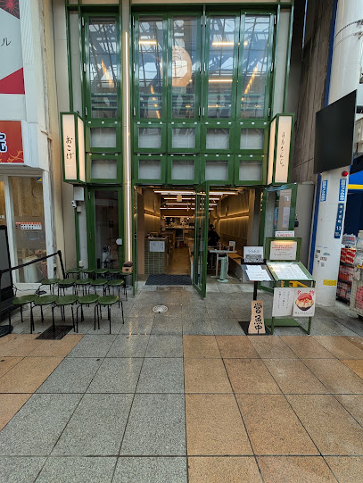 月島もんじゃ おこげ 鹿児島天文館