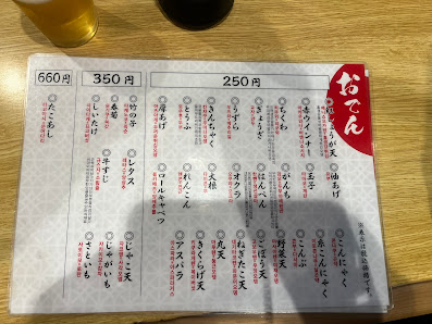 나카스오뎅 4