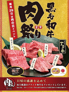 야키니쿠 니쿠몽 카와라마치 타케야마치점 4