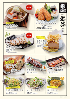 홋카이도 해산물이자카야 사부로 니시8쵸메점 4