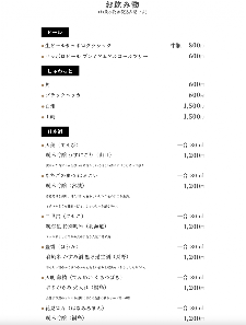 요이치야 삿포로미나미2조점 4