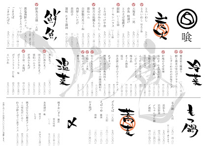 하카타 로바타센교 소반 로안 4