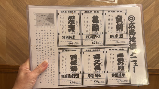 해산물 이자카야 토요마루수산 - 히로시마혼도리역 4