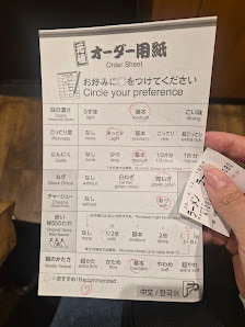 이치란 나고야 사카에점 4