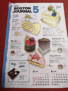 BOSTON Pâtissier KURISU 사진 3