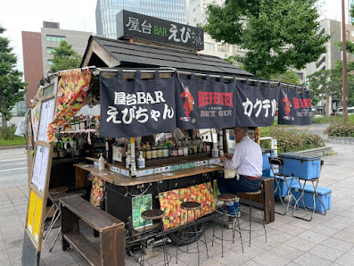 야타이바 에비짱 사진 2