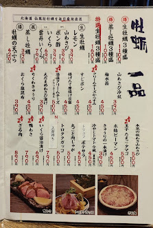 삿포로 카스소바와 텐푸라 풍토. 하카타 나카스 점 4