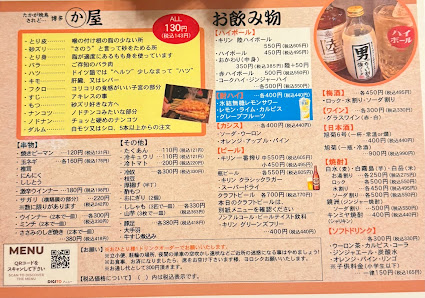카와야 기온 4