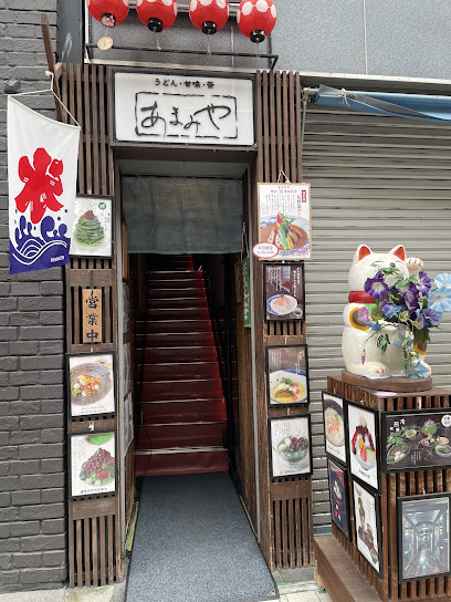 Amamiya