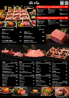 야키니쿠 마음 교토 키야마치점 4