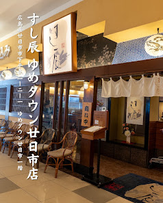 Sushi Tatsu Ekie 사진 2