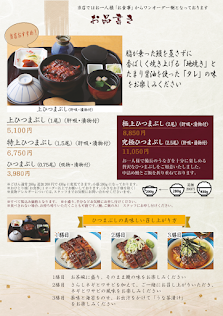 히쓰마부시 나고야 빈쵸 라시크점 4