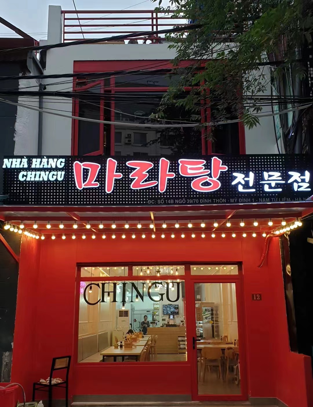 마라하우스