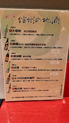 信州十割そば てん 軽井沢店 4