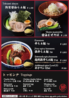 すすきのらぁ麺 緋AKA / SUSUKINO RAMEN AKA 4