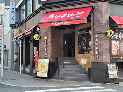 마리푸 커피 로스터스 카미야초점 사진 2
