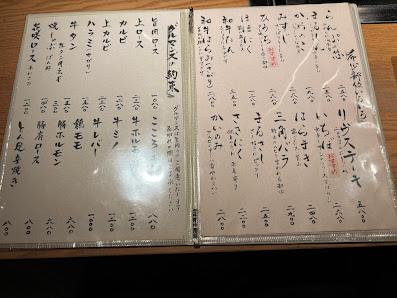Yakiniku Gurumans Ito 4