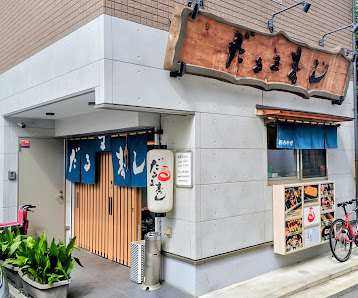 Daruma Sushi 사진 2