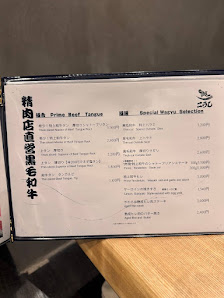 하카타 야키니쿠 코우시 4