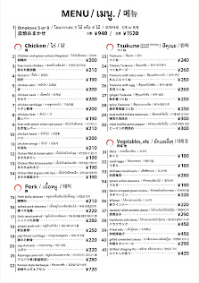 스미야키 아이토 4