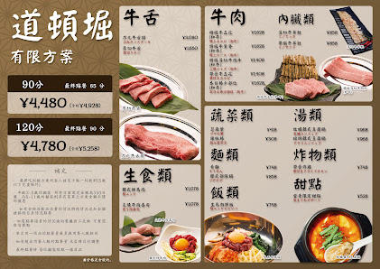 야키니쿠 리키마루 도톤보리 14