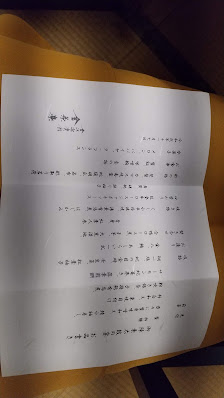 킨조로 여관 3