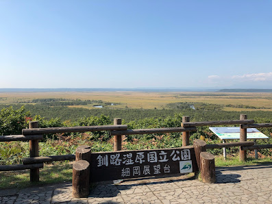 구시로 습원 국립공원 7