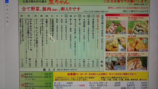 레이짱 히로시마 4