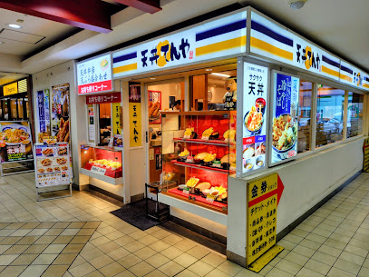 Tendon Tenya