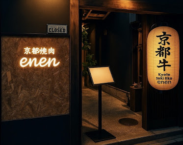 enen 사진 2