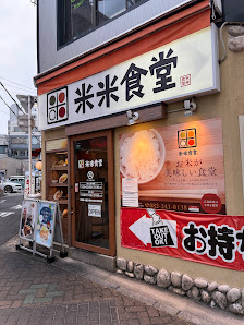 Kome Kome Shokudo 사진 3