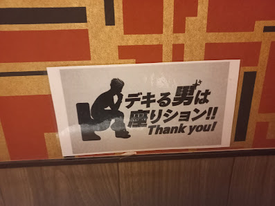 Hakata Support Team Tori Sakaba 2