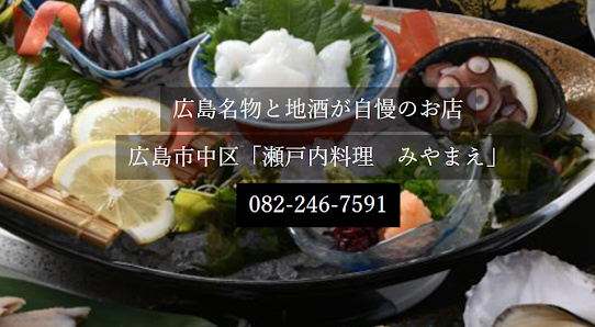 히로시마 굴 みやまえ 5