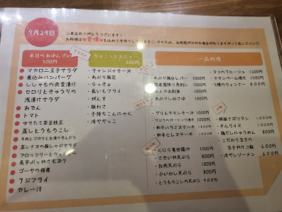 和ダイニングきむら 사진 3