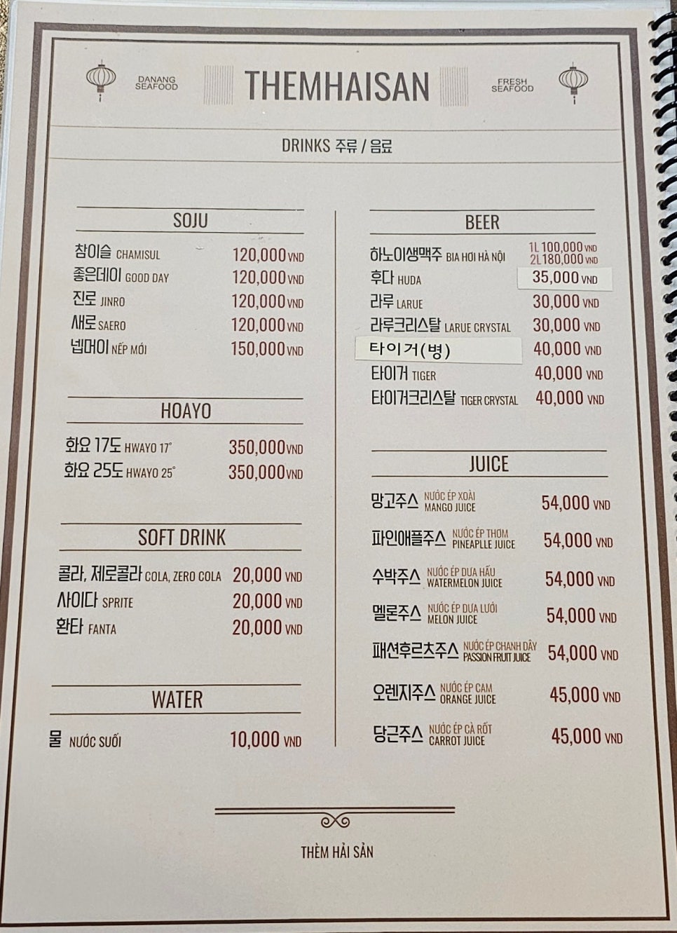 안토이 하이산 3