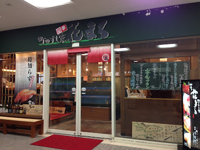 Shikihanamaru Tokeidai 사진 2