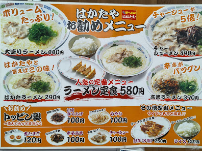 하카타라멘 하카타야 카타카스점 4